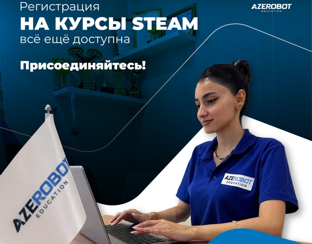 Регистрация на курсы STEAM всё ещё доступна. 